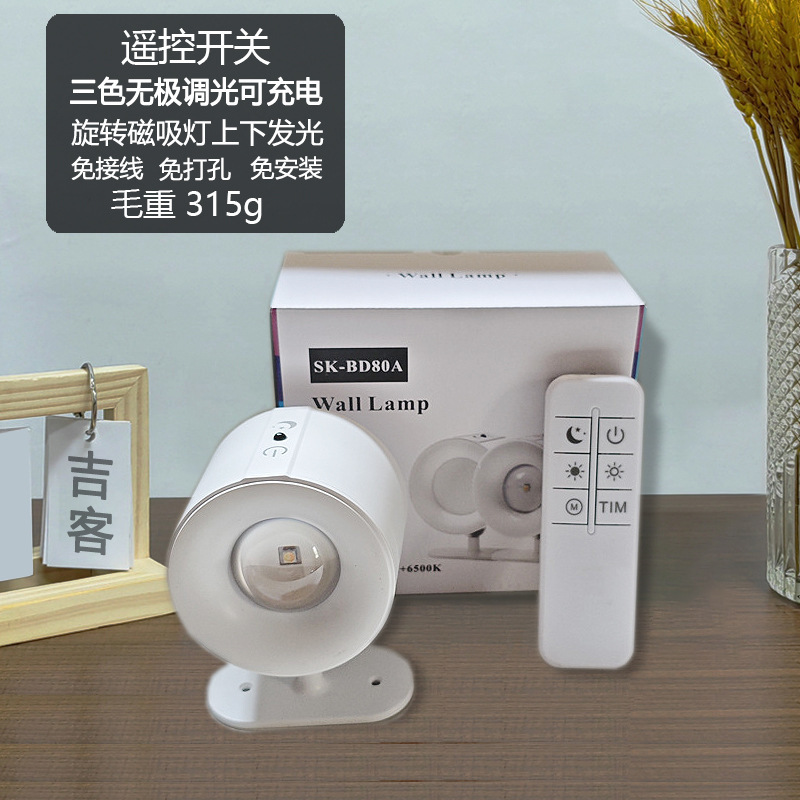 充电壁灯卧室床头灯简约阅读灯磁吸小夜灯带遥控走廊过道画壁led|undefined