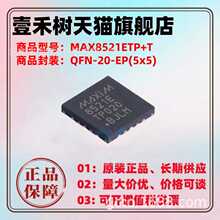 ȫ��ԭ�bMAX8521ETP+T QFN-20-EP TEC�Դ����оƬ����춹�ģ�K