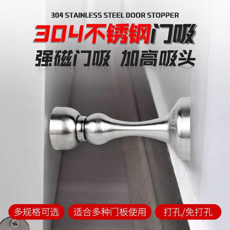 特別販売超長高強度磁気 304 ステンレス鋼ドアストッパー家庭用バスルーム寝室パンチフリー衝突防止ドアトップドアストッパー|undefined