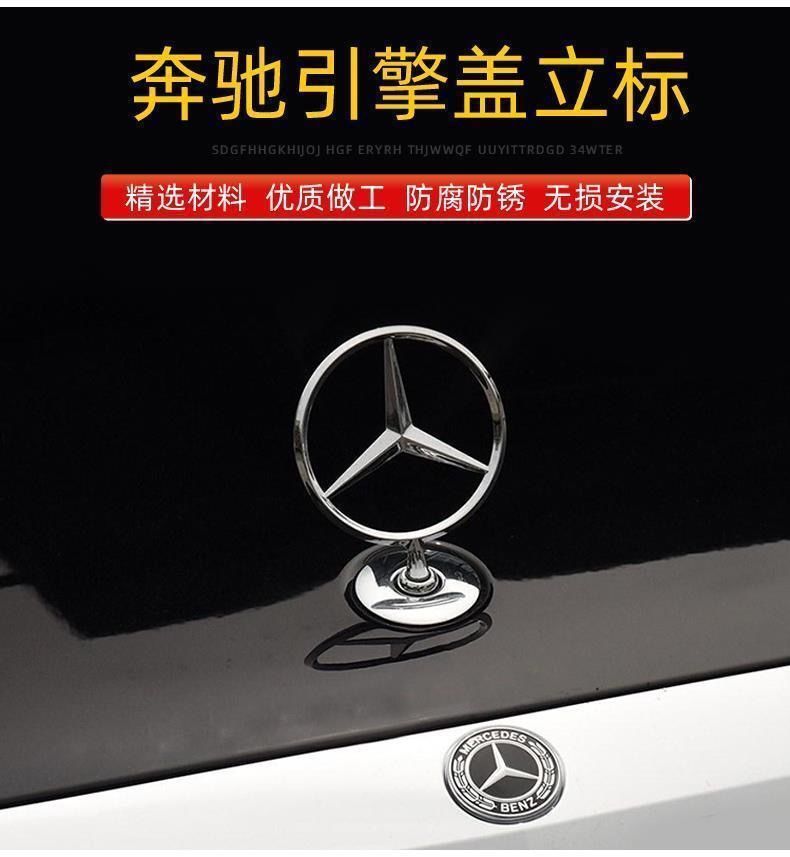 Suitable for E300L, S-Class, C200L, C180L, and C260L models; used for modifying the front emblem of vehicles with a standard engine hood