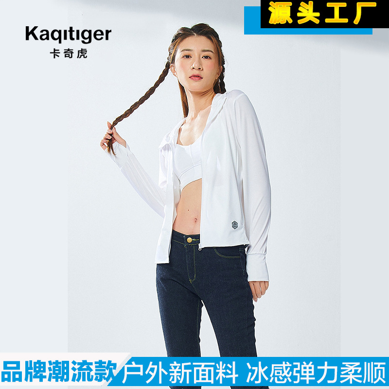 Kaqitiger卡奇虎运动户外防晒衣女 骑行摩托车防晒透气风衣情侣款|ms