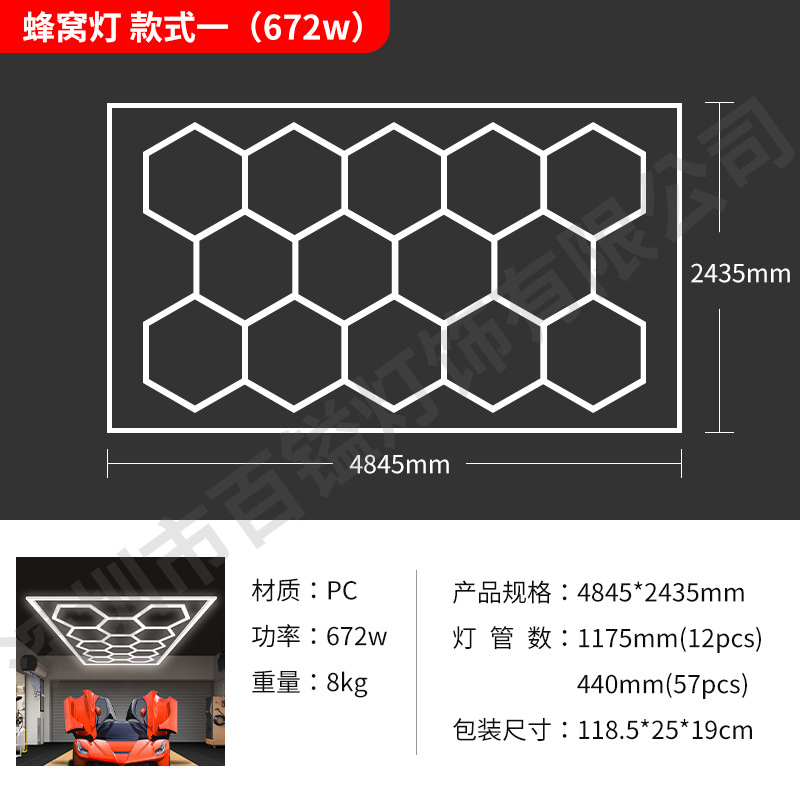 벌집 램프 [폭발 1]