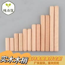 按木工艺木削 家居木塞榉木斜纹木削 家具拼接组装木钉子厂家批发