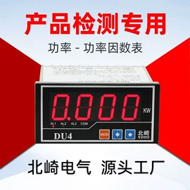 计数器;电流测量仪表;电压测量仪表