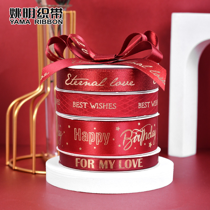Caja de regalo de cinta roja brillante Festival de Primavera Rojo Dorado Transfronterizo nuevo Yao Ming regalo cinta embalaje cinta al por mayor