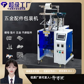 多功能包装机;灌装机械;包装辅助设备