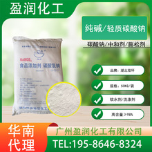 湖北红双环纯碱碳酸钠 工业级玻璃制造污水处理 洗涤剂轻质碳酸钠