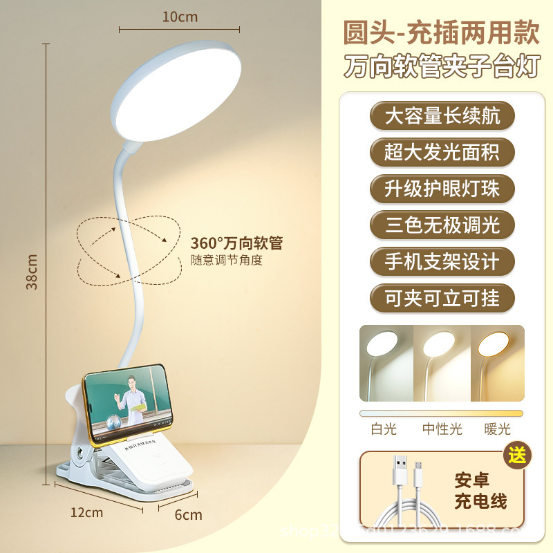 夹子式led小台灯宿舍灯大学生护眼灯学习专用充电卧室床头阅读灯|undefined