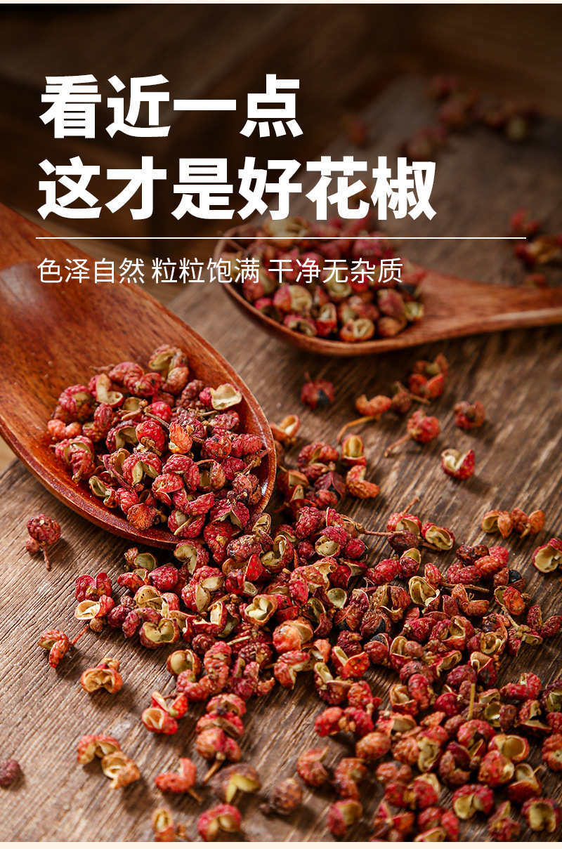 Sichuan Peppercorn (Zanthoxylum bungeanum) — Dried Red Huajiao Spice, 60g Pouch key features