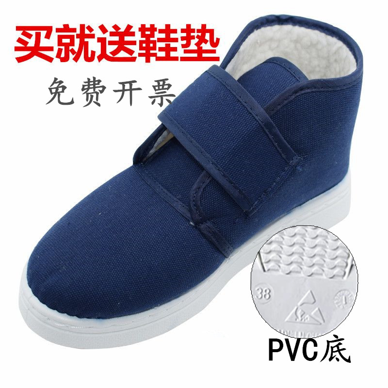 防静电棉鞋高帮加厚软底加绒保暖冬季无尘车间工作电子厂男女劳保