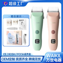 亚马逊陶瓷刀头婴儿理发剪宝宝电动理发器美发造型工具儿童电推子