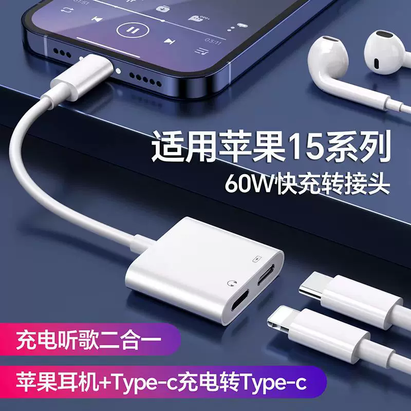Apple, совместимый iPhone 15, наушники, iPhone, 16, 16promax