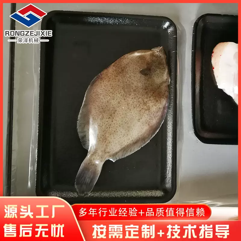 黑色贴体包装盒海鲜鳕鱼鲳鱼虾烤串食品级托盘食品级包装盒