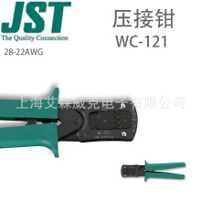 �ձ� JST WC-121 ѹ��ǯ 22-28AWG