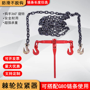 Ratchet tensioner chain tensioner truck tensioner chain tensioner bundle large transport rope tensioner car sealer