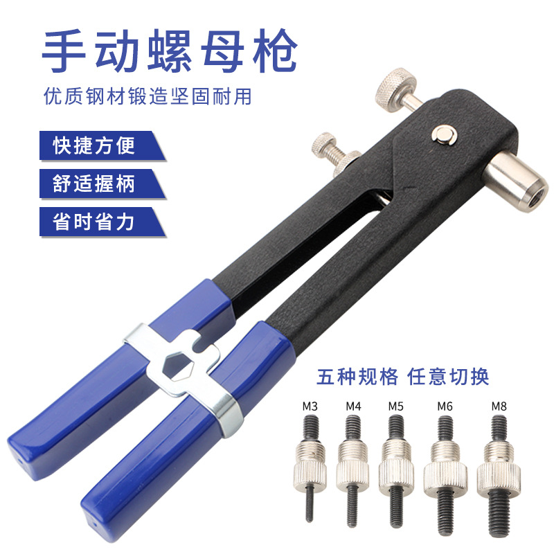 手动拉母枪套装106螺母套餐86件套拉帽枪160pcs拉铆枪铆钉枪套装