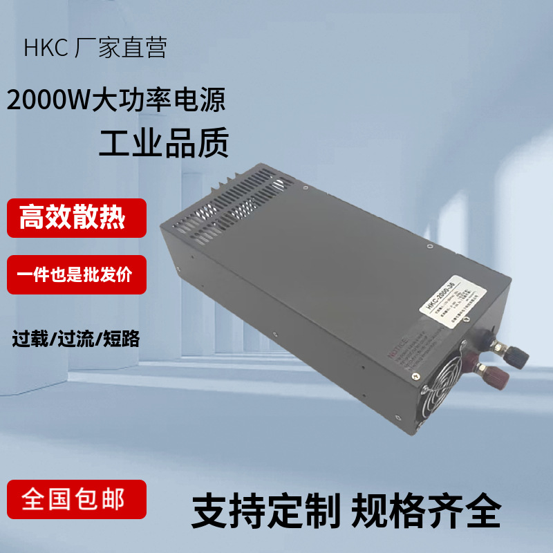 2000W可调开关电源0-36V0-55A直流变压器220V变36V交稳压带电源