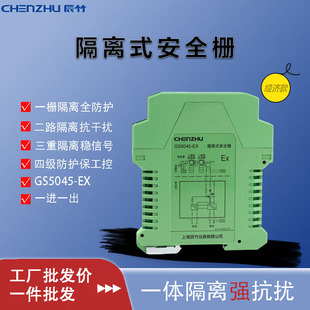 GS5045-EX ���xʽ��ȫ�� һ�Mһ��ģ�M��ݔ�� ����������̖���x��