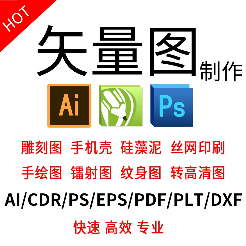 Ai векторная иллюстрация дизайн производства cdr типографское изображение растровое изображение векторная лазерная маркировочная машина гравировка рисунок