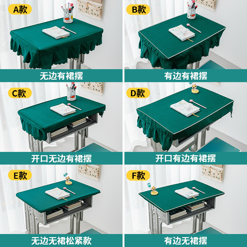 批发学生课桌套可印名字防水防油桌罩学校统一制式专用桌布|undefined