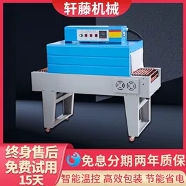 多功能包装机;灌装机械;热收缩包装机