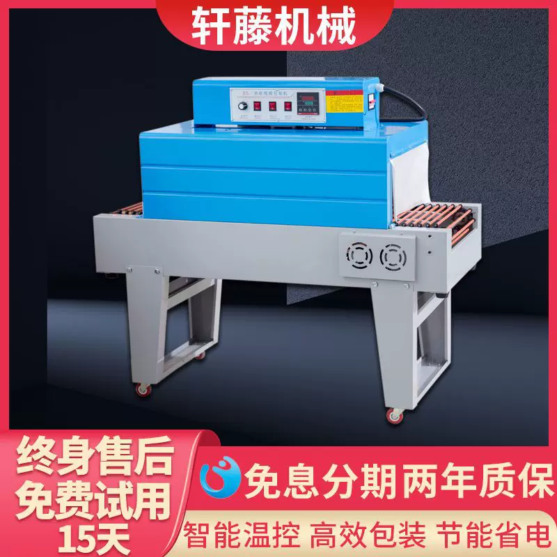 pe热收缩机打包礼盒pvc膜化妆品包装机餐具饮料热收缩膜机覆膜机
