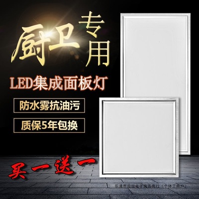 Integrated ceiling led Lamp embedded 30x30 Flat lamp kitchen TOILET Shower Room smallpox Lvkou Ceiling lamp