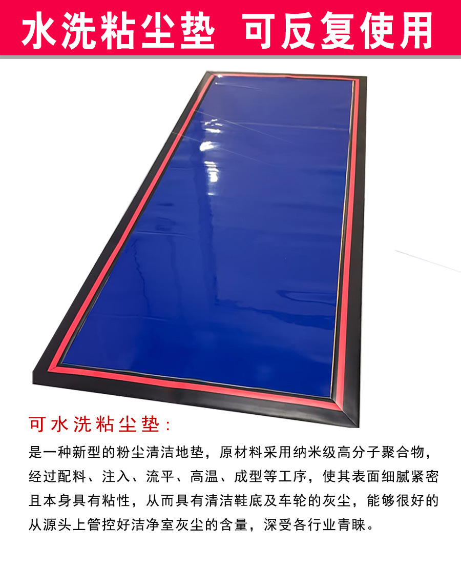 Silicone Washable Dust-Sticking Floor Mat Workshop Door Repeated Dust Removal Clean Room Wheel Cleaning Foot Mat