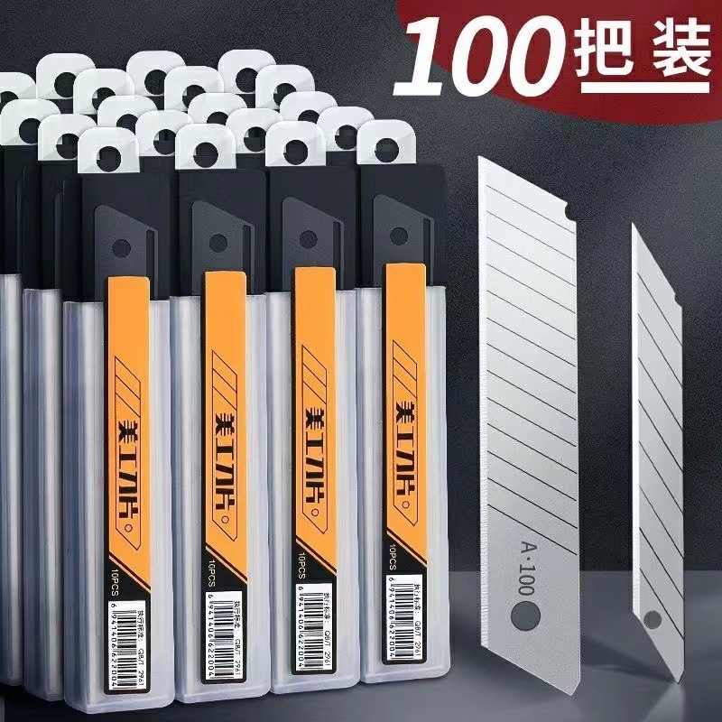 9mm 18mm宽度加厚美工刀片清洁更换美缝裁纸雕刻刀片介刀美工刀片