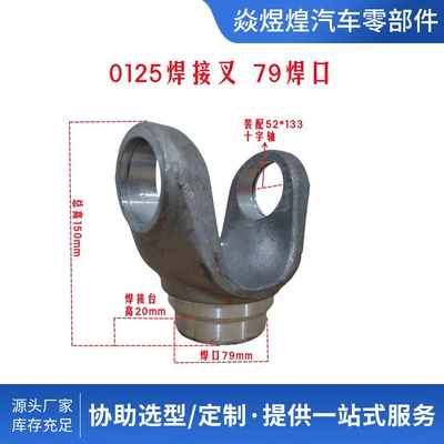 Other drive systems Drive Shaft Accessories Welding Fork Industrial