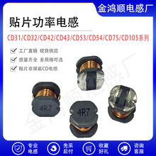NƬ늸cd54-100M/10uh͸ߜ@늸5.8*5.2*4.5 ʽ늸