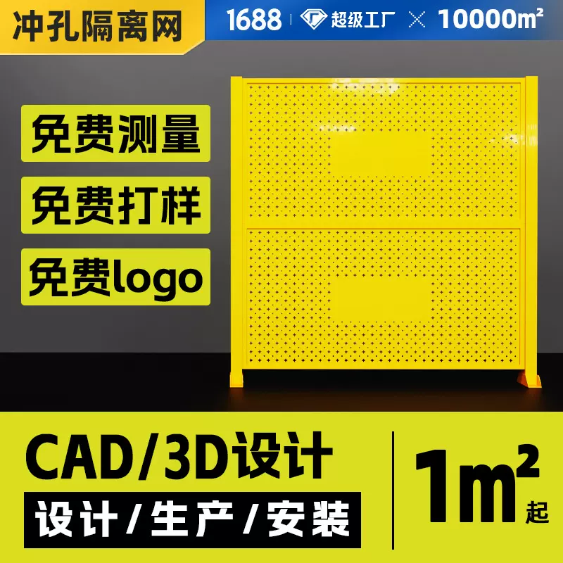 车间仓库隔离冲孔板隔断机器围栏通道护栏围栏网冲孔车间隔离网