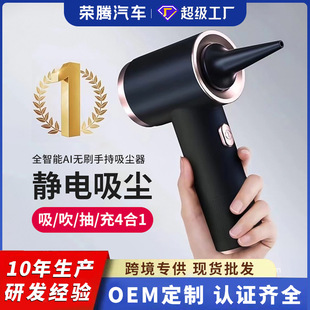 Car Vacuum Cleaner Household Mini Portable Vacuum Blower Cross-Border Multi-Functional Electrostatic Vacuum Blower Suction Pumping Four-In-One