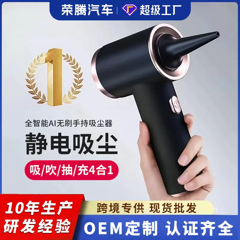 车载吸尘器家用迷你便携吹尘器跨境多功能静电吸尘吹吸抽充四合一