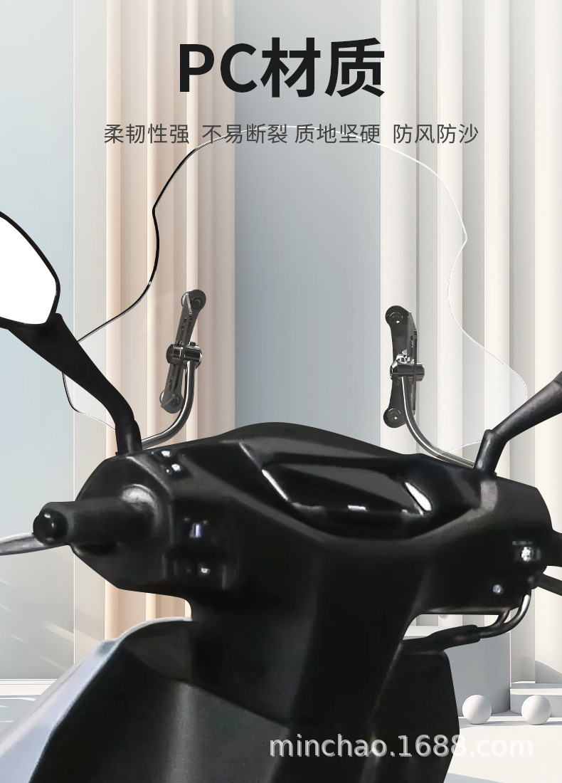 Motorcycle Front Windshield Suitable for Suzuki Uy125 Windshield Afr125 Windshield Hd Water Blocking 40cm