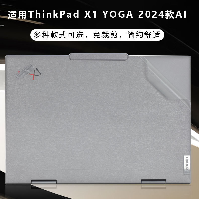 For 2024 Lenovo ThinkPad X1 YOGA AI Sticker X1 2-in-1 Gen9 Shell Film