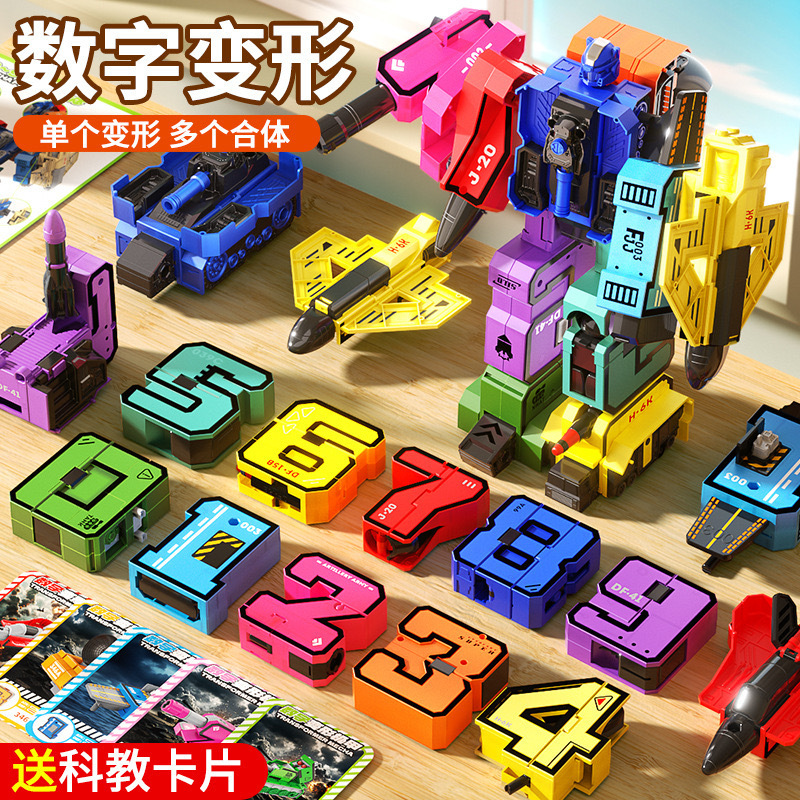 Children's Toy Boy's Educational Digital Deformation 3 to 6 Years Old King Kong Assembled Fit Robot Building Blocks Birthday Gift