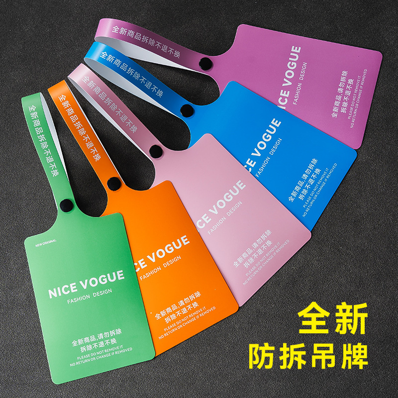 服装吊牌防拆一体防盗吊牌软胶PVC标签logo挂牌免费设计通用现货