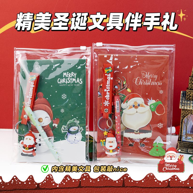 圣诞文具套装圣诞系列本子麋鹿钥匙扣大礼包儿童圣诞礼物奖品批发|undefined