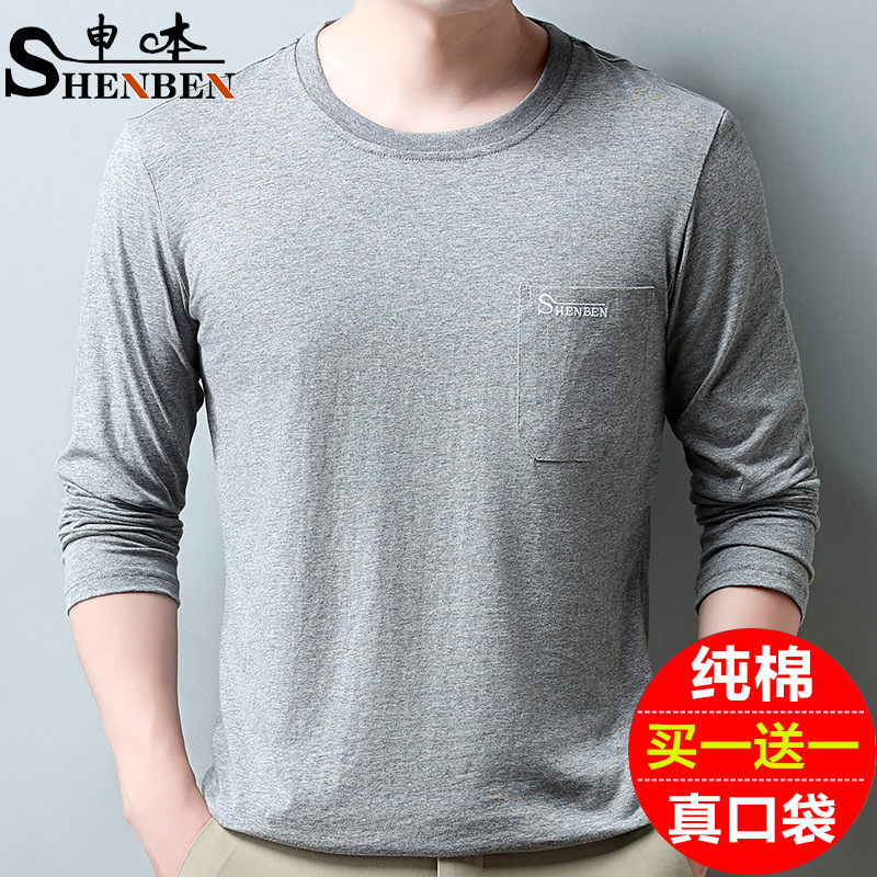Wholesale Thin Breathable Bottoming Shirt Dad Wear High-End Long-Sleeved T-Shirt Summer Men's Pure Cotton Round Neck Sun Protection Top Wholesale Thin Breathable Bottoming Shirt Dad Wear High-End Long-Sleeved T-Shirt Summer Men's Pure Cotton Round Neck Sun Protection Top