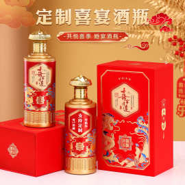 加厚高颜值喜酒瓶喜事连连系列婚宴订婚宴龙凤呈祥可 DIY密封空瓶
