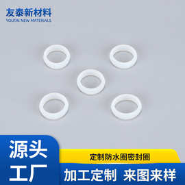 指纹锁硅胶垫硅胶圈定制加工橡胶硫化加工圆形橡胶圈O型橡胶圈密