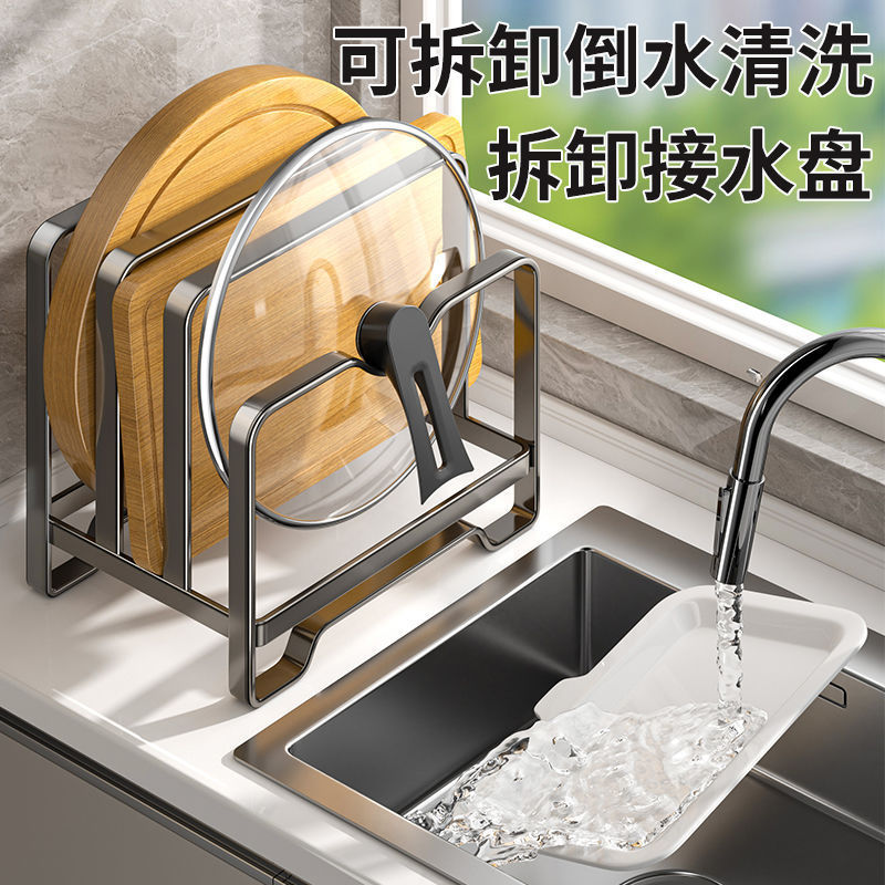厨房锅盖架砧板收纳架台面加厚菜板置物架锅盖砧板一体沥水收纳架|undefined