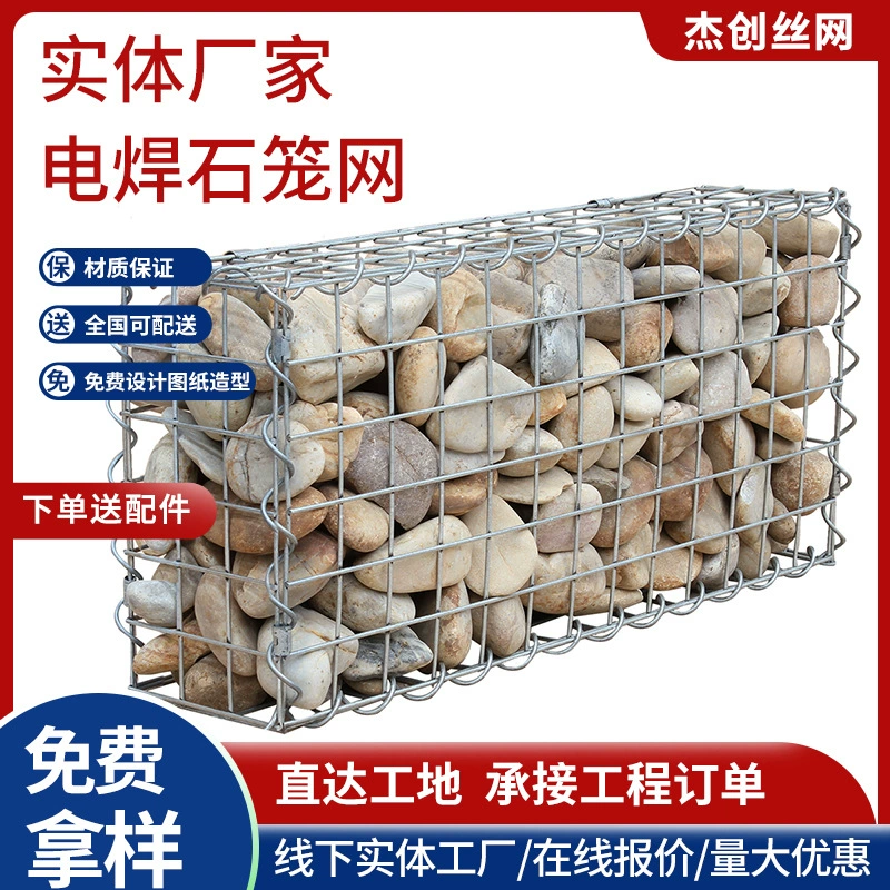 Двор Homestay Сварные проволочные сетки украшения Оцинкованный пейзаж Сварная каменная клетка Клетка Пейзаж Усиленная Взрывозащищенная клетка