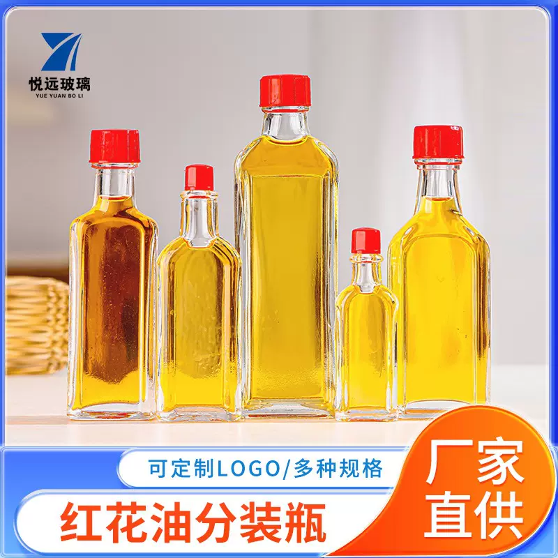 批发红花油空瓶玻璃风油精活络油瓶药酒瓶清凉油瓶分装瓶