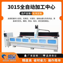 岩板人造石台面挖孔磨边倒边加工石材数控设备全自动石英石切割机