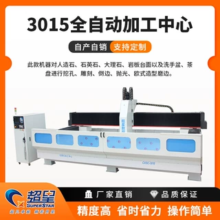 岩板人造石台面挖孔磨边倒边加工石材数控设备全自动石英石切割机