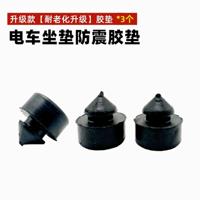 Electric car cushion Rubber Pad Cushion Buffer Block - solid-style-seat-cushion-cushion-3-pieces