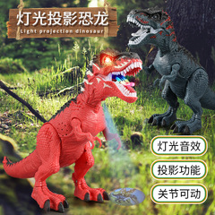 跨境兒童玩具行走下蛋電動暴王龍帶燈光叫聲投影電動恐龍模型玩具
