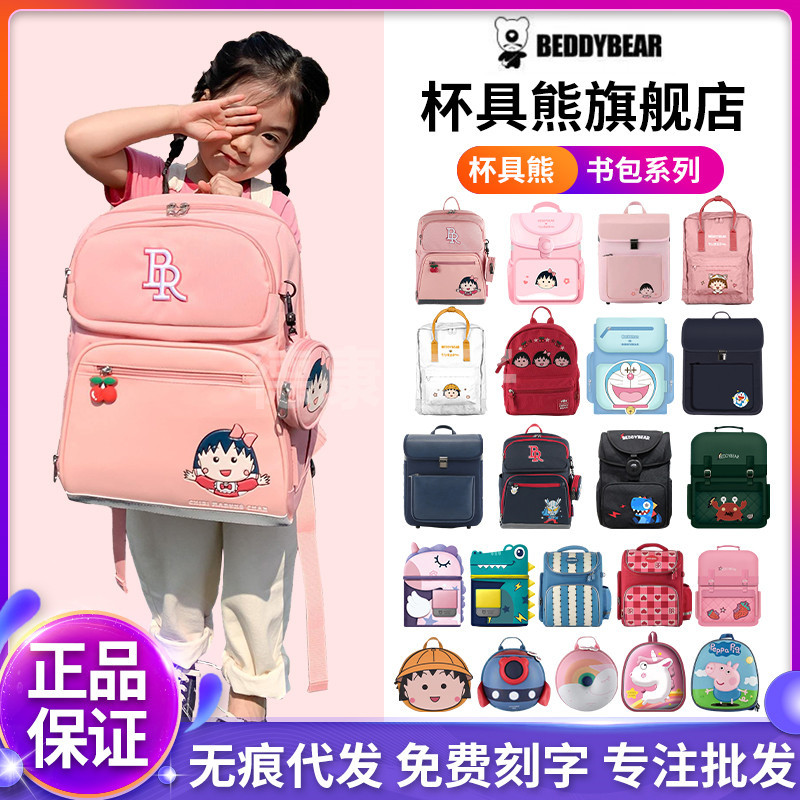 Cup Bear Children's Schoolbag Kindergarten College Backpack Male and Female Primary School Students Cartoon Cute Ball Backpack